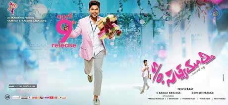 son of satyamurthy,censor details,allu arjun,attarintiki daaredi,trivikram srinivas  సత్యమూర్తి కొడుకుని అందరూ చూడొచ్చు!